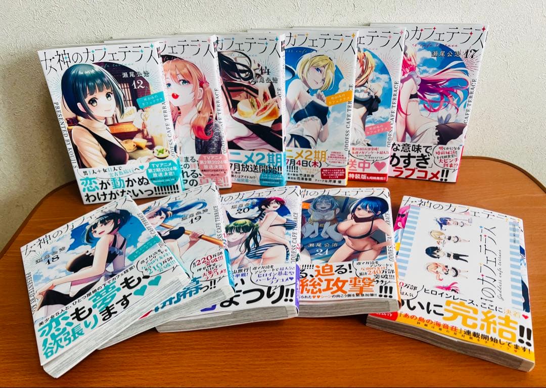 女神のカフェテラス 全巻(完結)セット