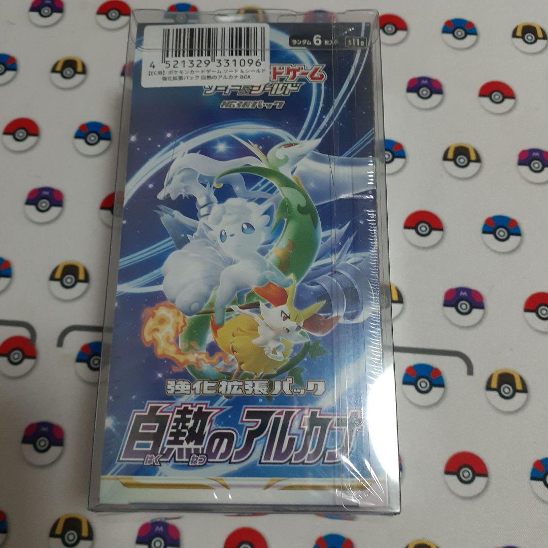 ポケモンカードゲーム 白熱のアルカナ 強化拡張パック box シュリンク付き