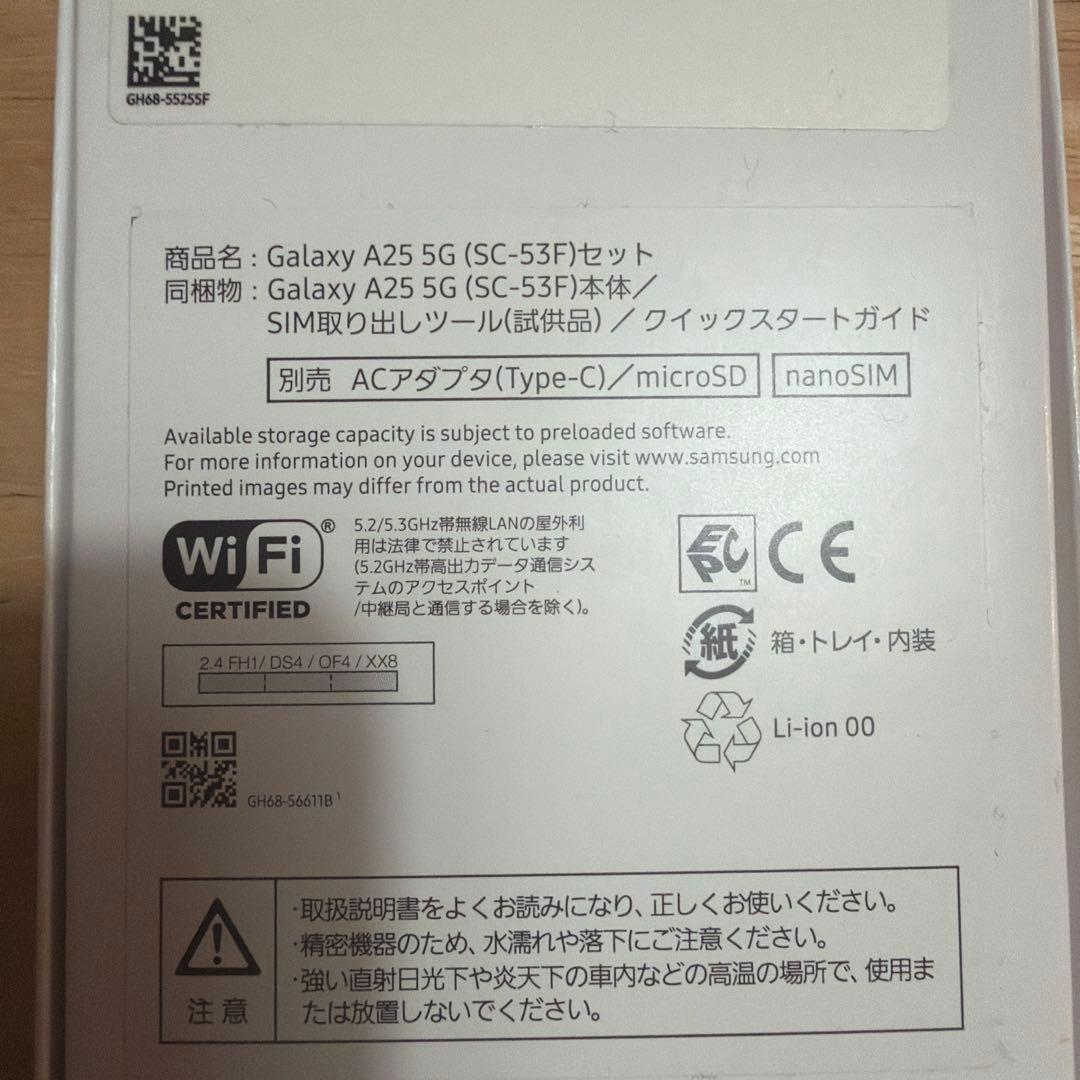 サムスン Galaxy A25 5G ライトブルー スマートフォン 未使用
