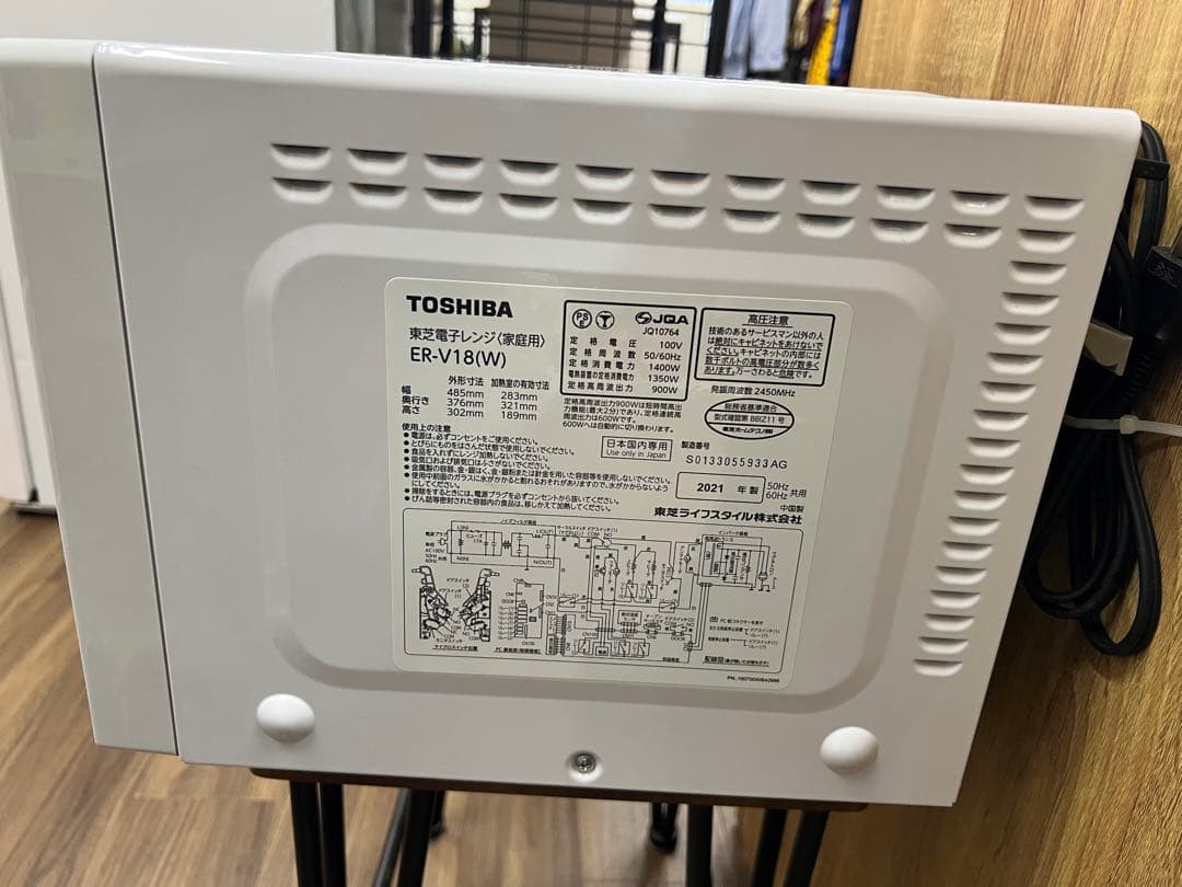 【動作確認済み】東芝　電子レンジ　白　2021年