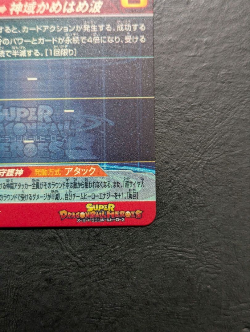 ドラゴンボールヒーローズ UGM10-SEC LC 孫悟空