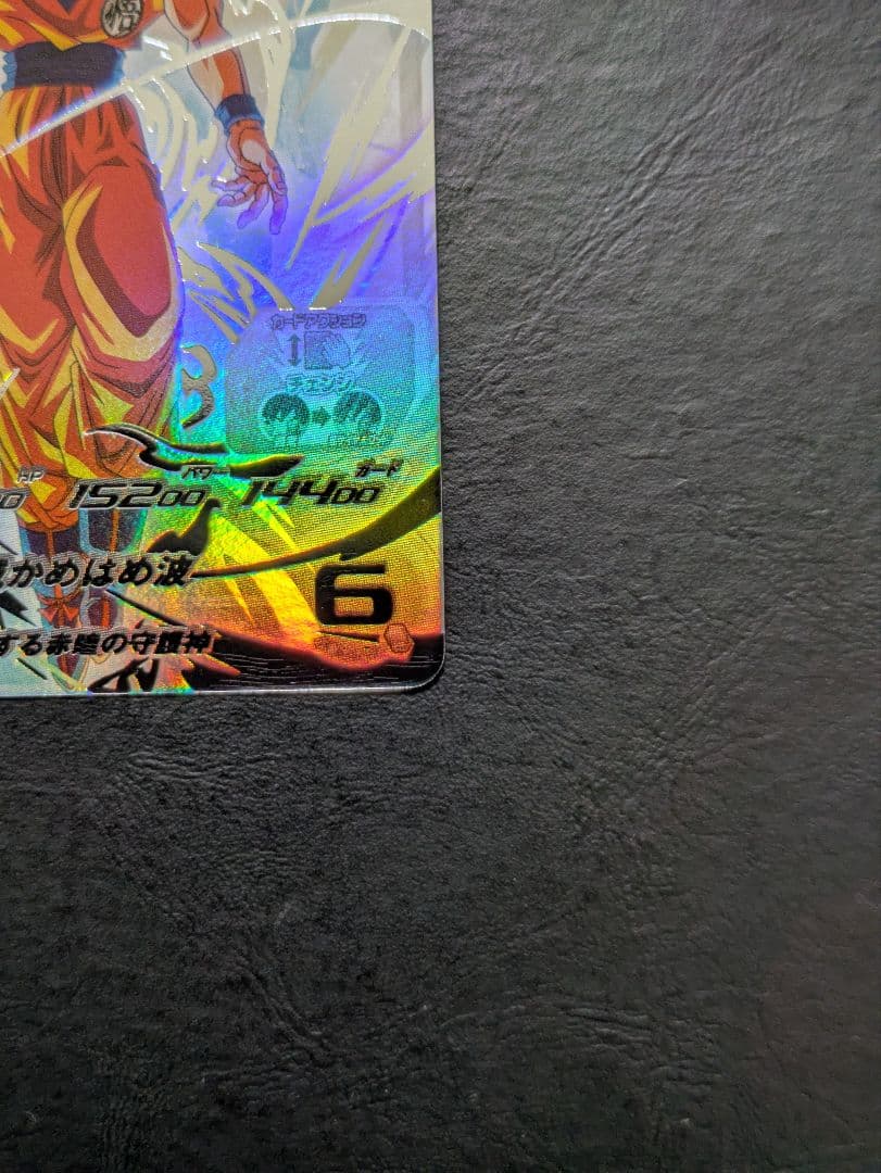 ドラゴンボールヒーローズ UGM10-SEC LC 孫悟空