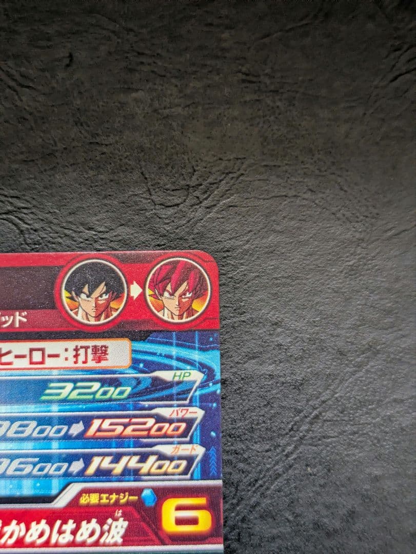 ドラゴンボールヒーローズ UGM10-SEC LC 孫悟空