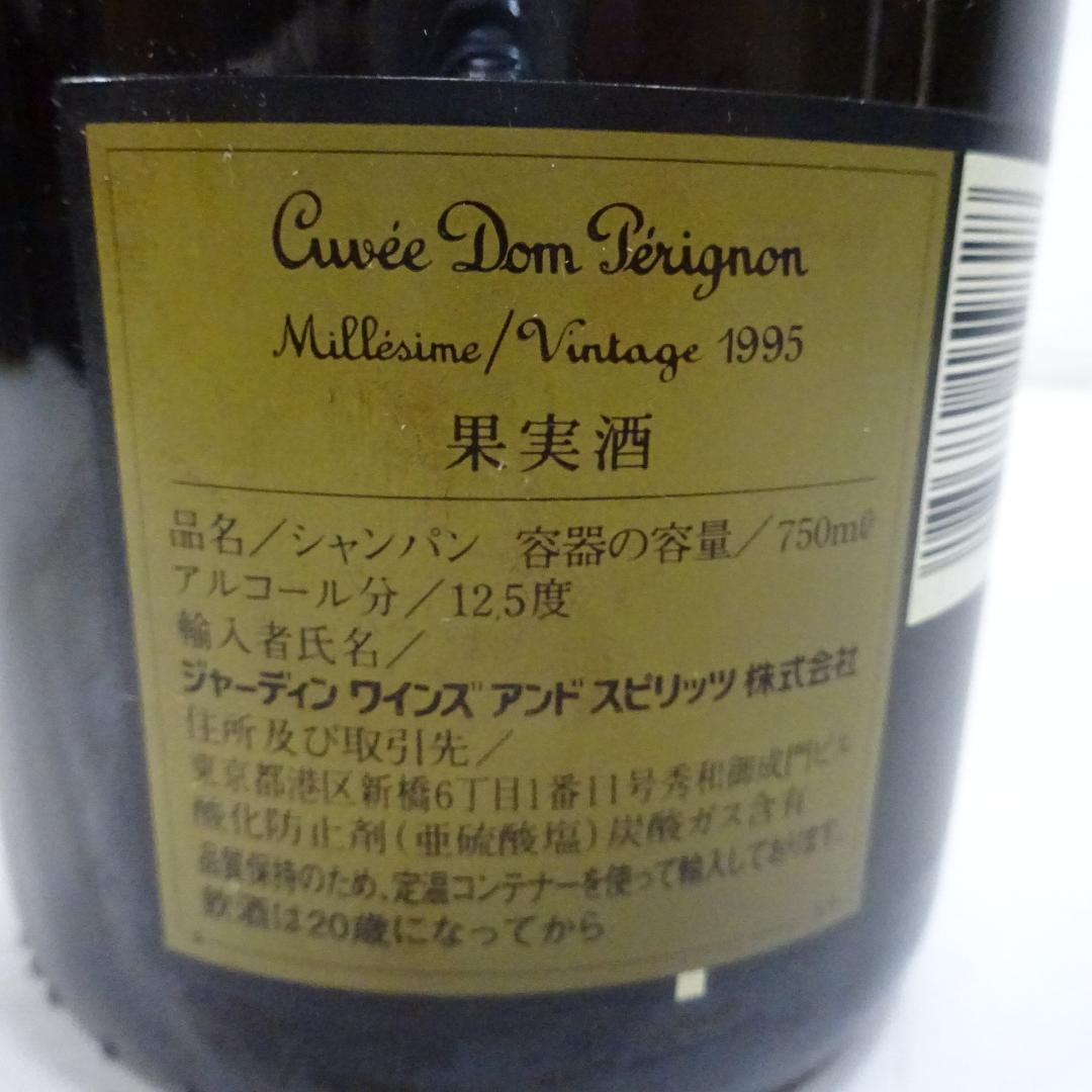 ル*ビ様 Dom Perignon Brut Vintage 1995