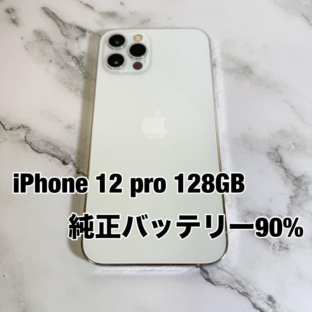 ★純正バッテリー90% iPhone 12 pro 128GB SIMフリー