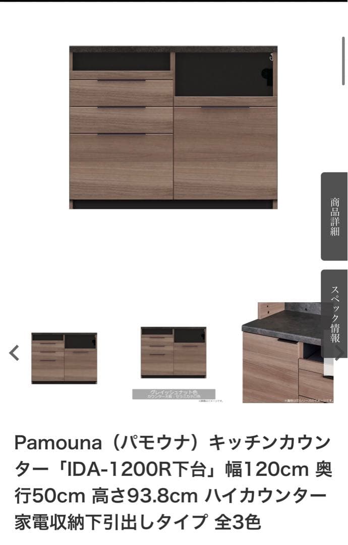 （negiojisan専用)Pamouna（パモウナ）キッチンカウンター