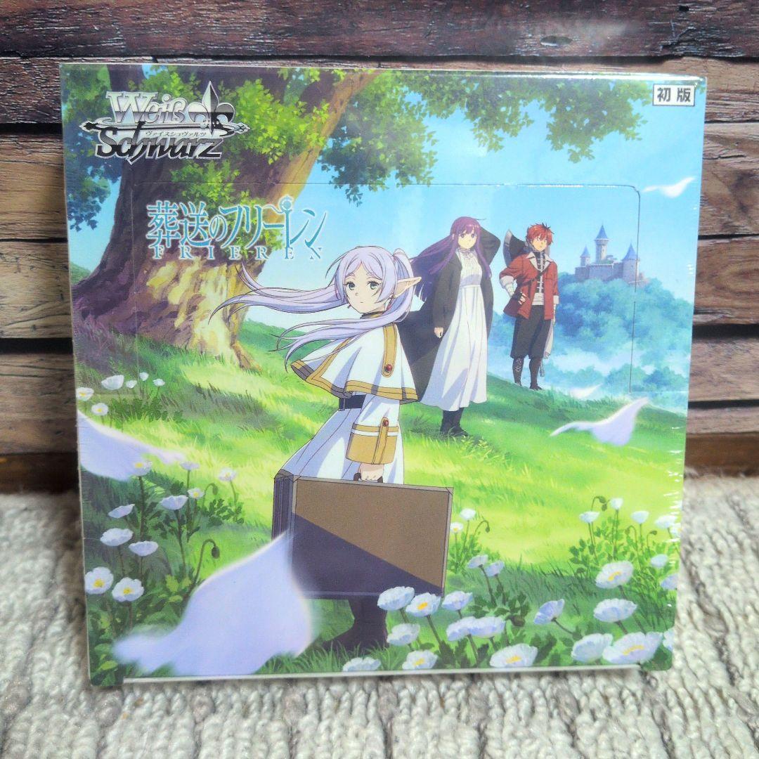 初版 新品 未開封 ヴァイスシュヴァルツ 葬送のフリーレン ブースターパック