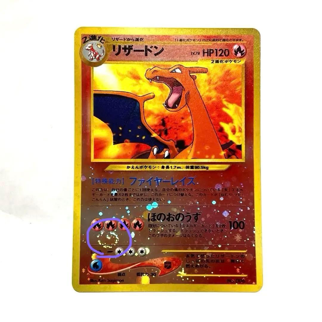 美品　リザードン_プレミアムファイル2 PROMO 第2世代　旧裏