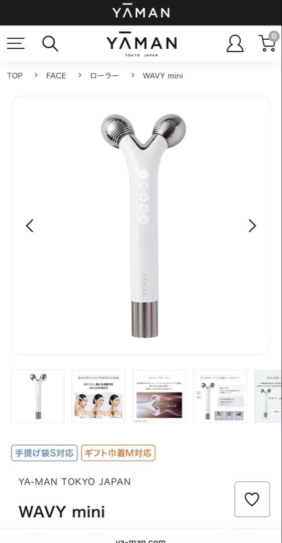 WAVY mini 美顔器　美顔ローラー