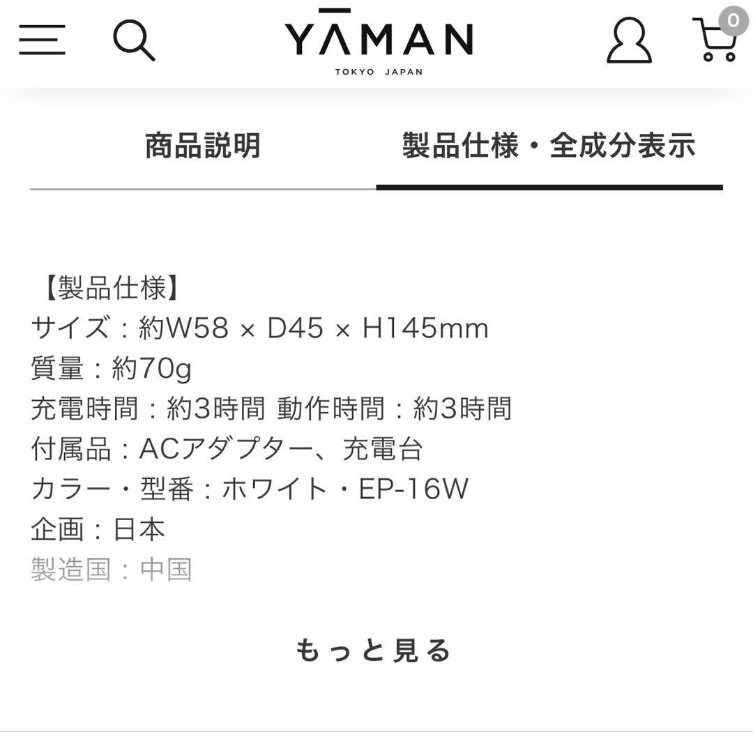 WAVY mini 美顔器　美顔ローラー