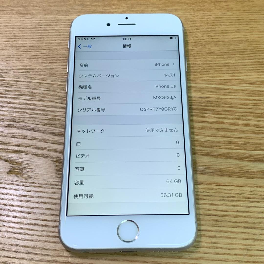 N10 SIMフリー iPhone6S 64GB Silver おまけ付き