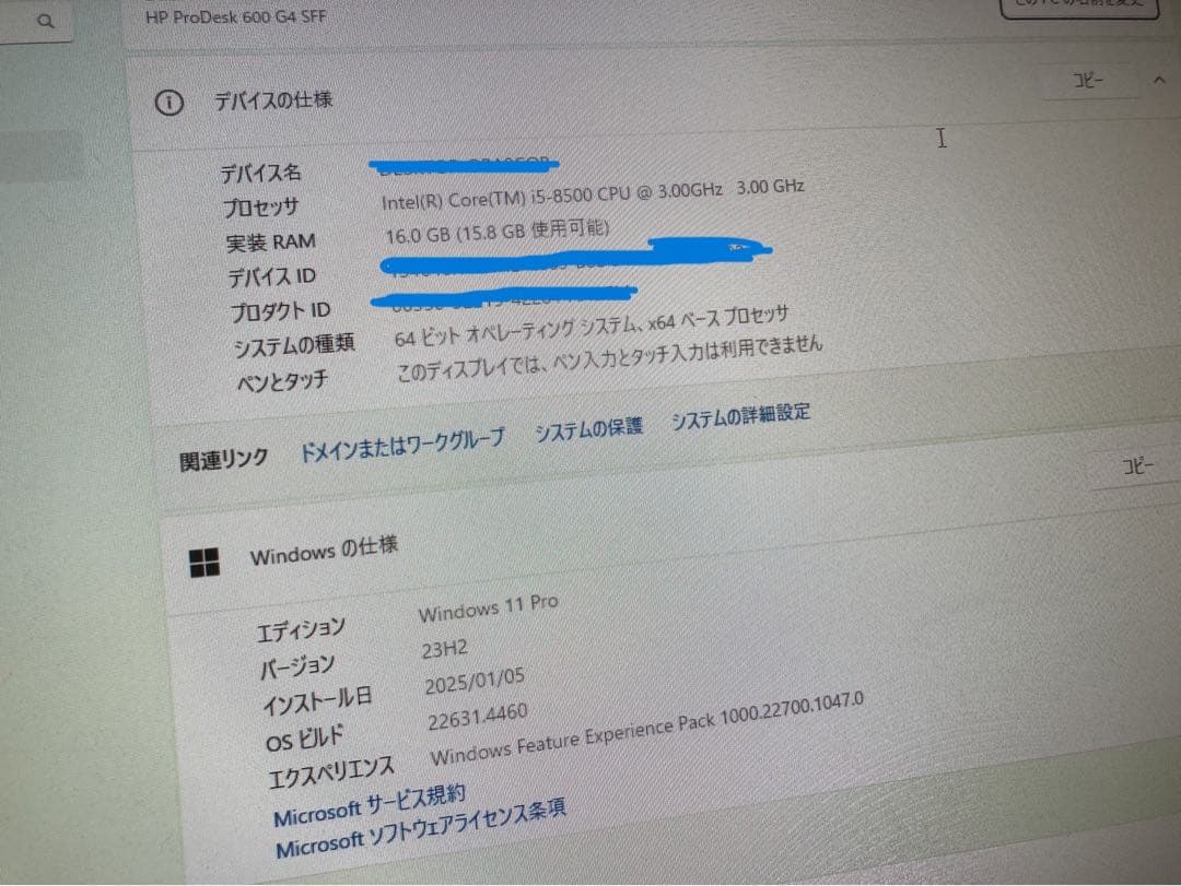 第8世代 Corei5 メモリ16G HPデスクトップPC