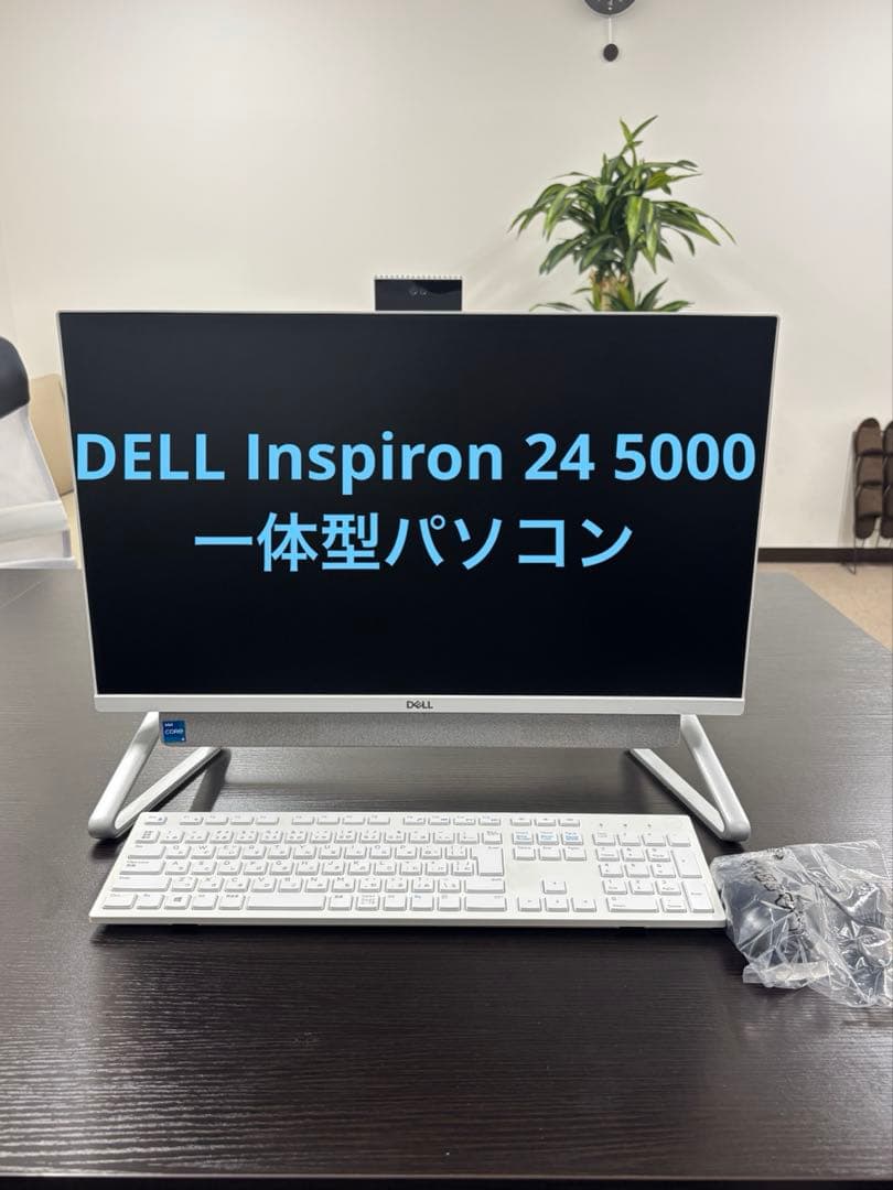 DELL デスクトップ一体型PC Inspiron 24型 キーボード マウス