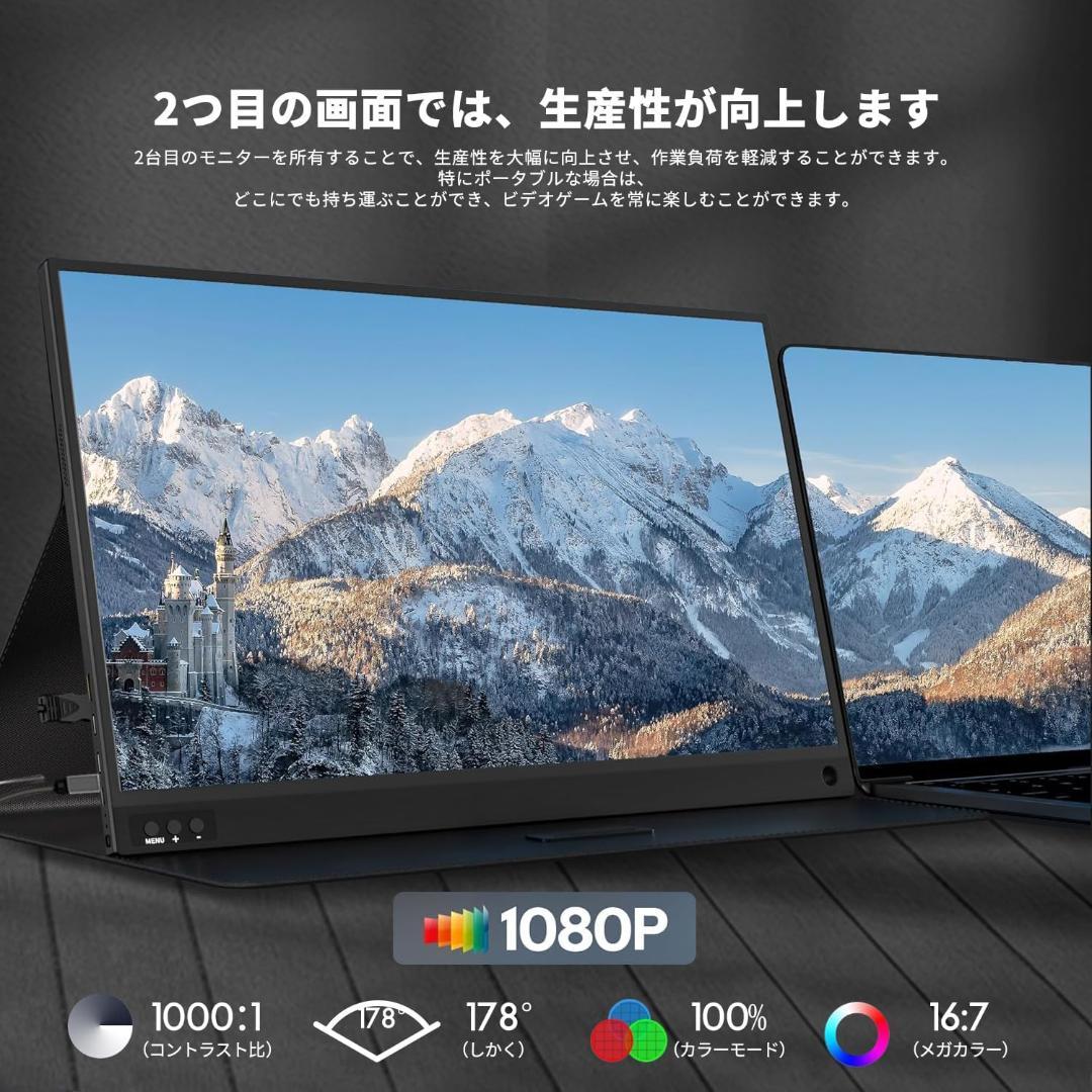 モバイルモニター 15.6インチ モバイルディスプレイ ポータブルモニター