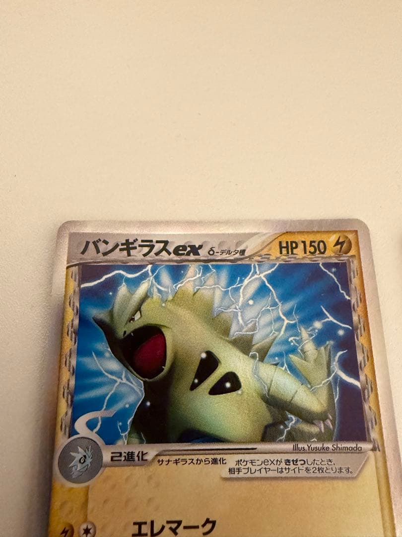 ポケモンカード　デルタ種まとめ売り