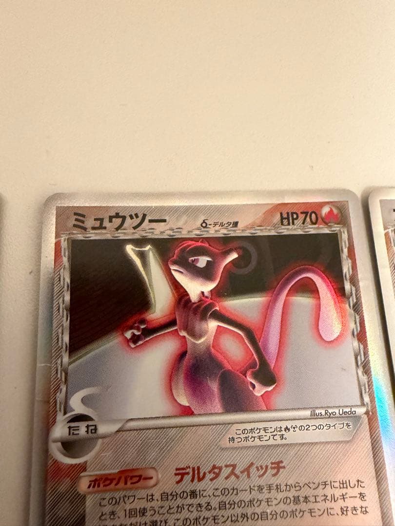 ポケモンカード　デルタ種まとめ売り