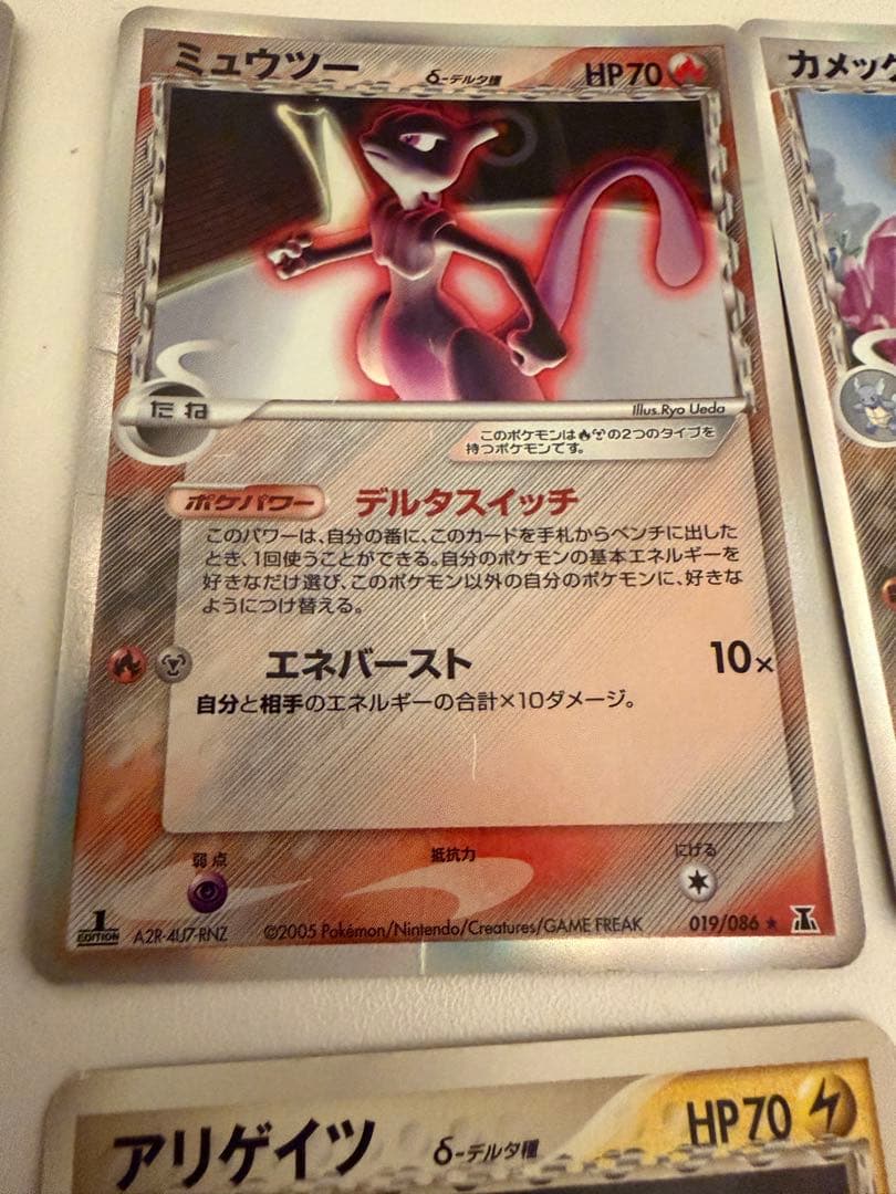 ポケモンカード　デルタ種まとめ売り