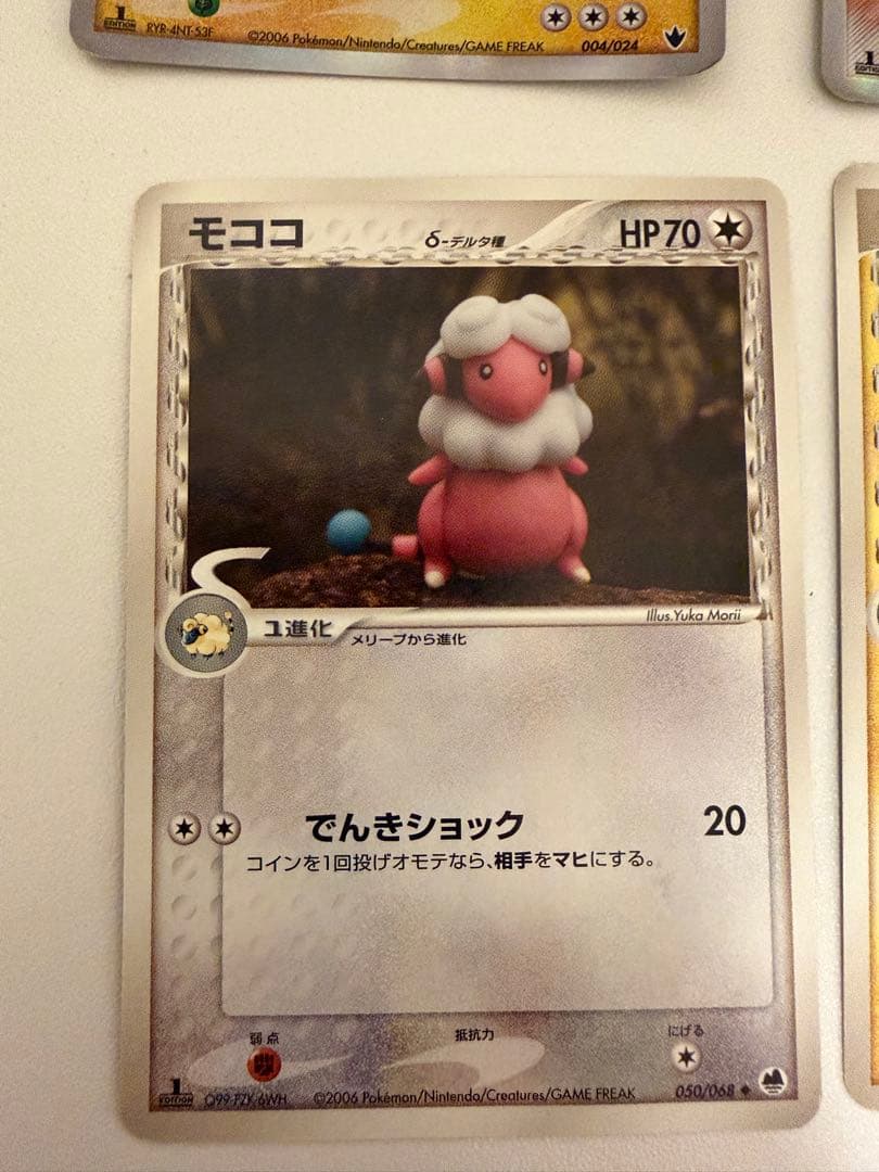 ポケモンカード　デルタ種まとめ売り