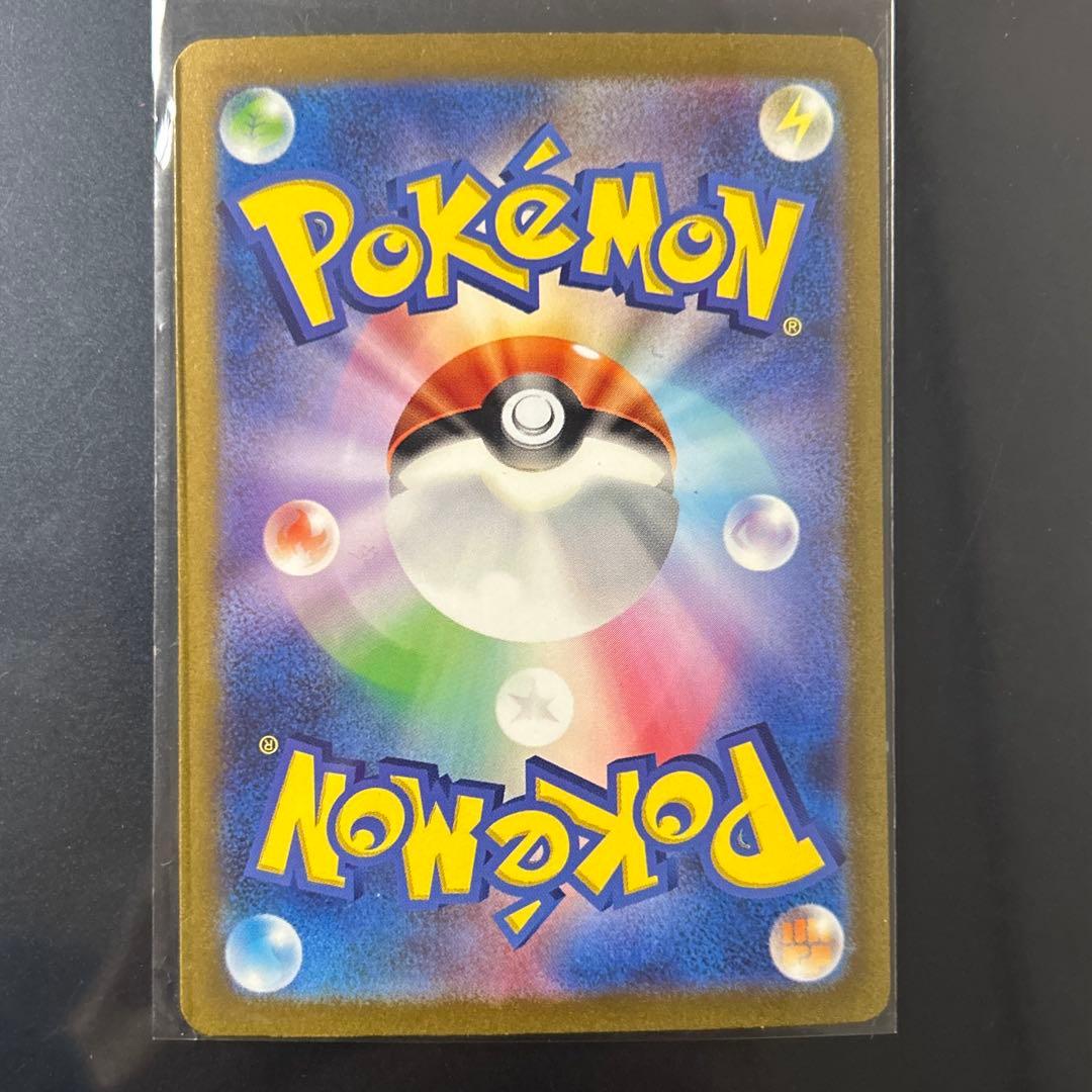 リザードンex SAR SV2a 151