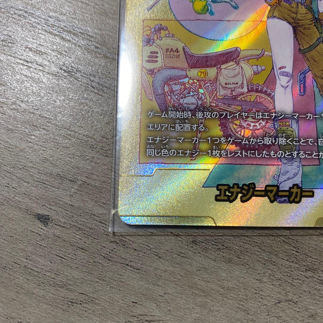 ドラゴンボール ブルマ エナジーマーカーパラレル金