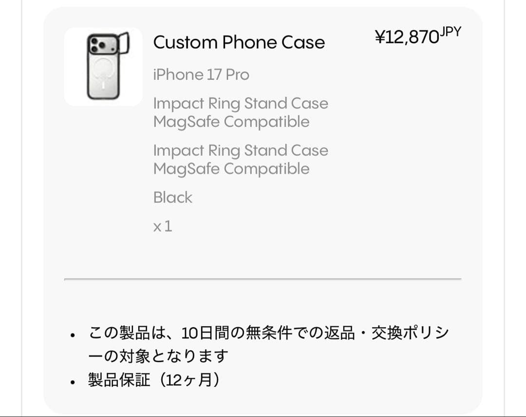iPhone17proケース