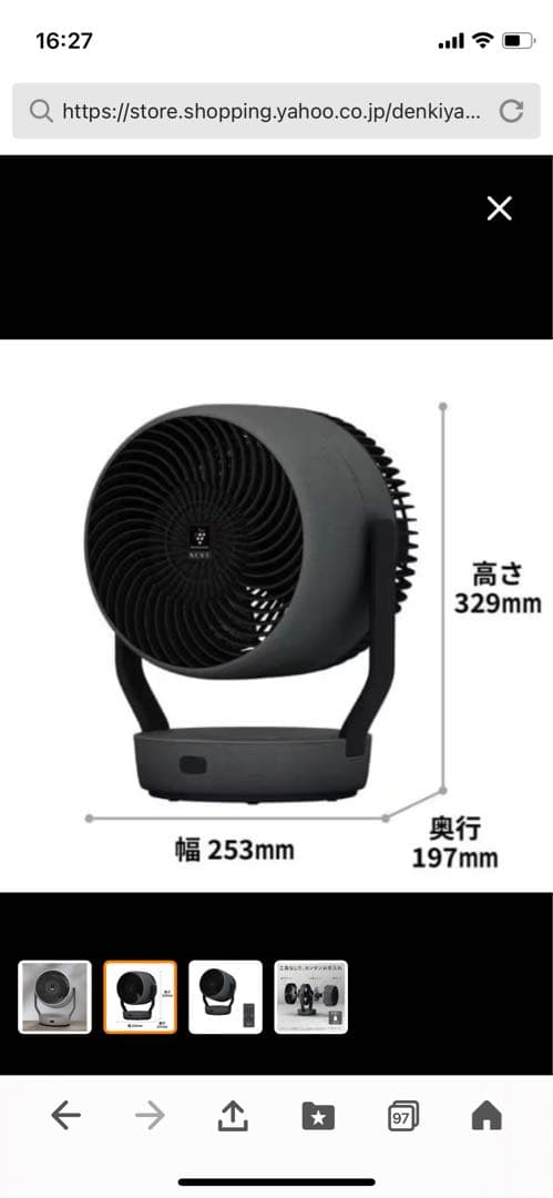 SHARP サーキュレーター　グレー系