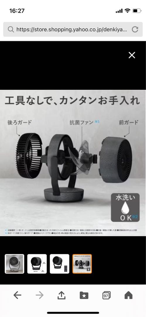 SHARP サーキュレーター　グレー系