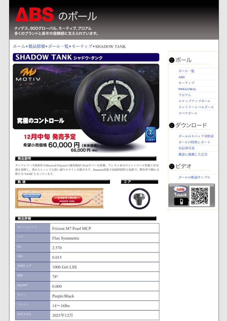 値下げしました！！ motiv TANK Shadow
