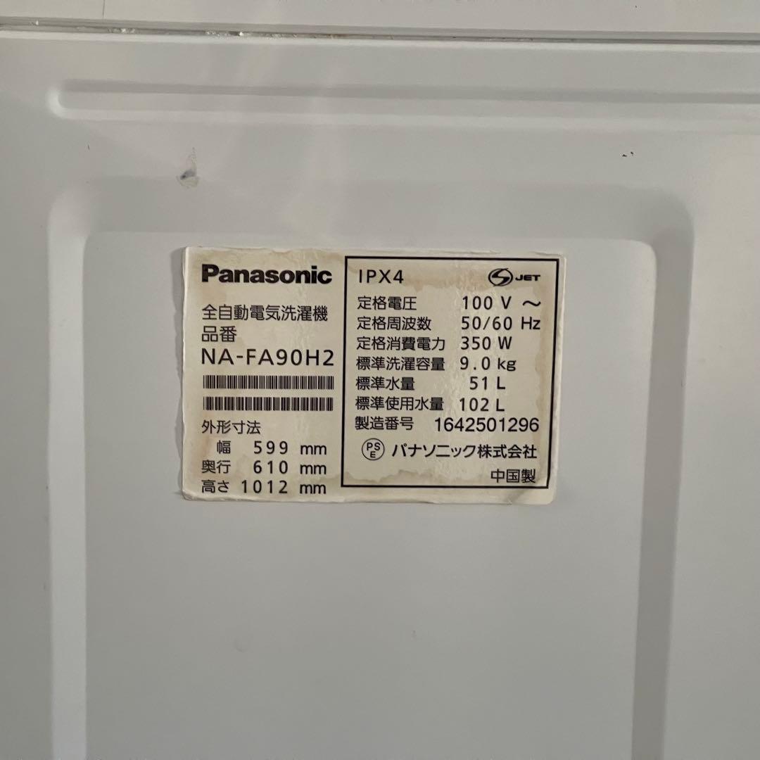 東京23区配送無料✨縦型洗濯機　パナソニック　NA-FA90H2 動作確認済み