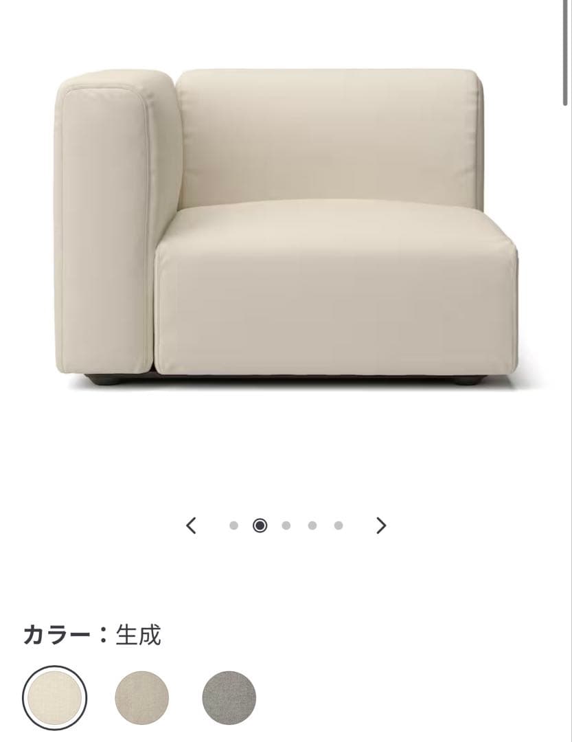 モンブラン　格安　無印良品 ユニットソファ 大　カバー付き