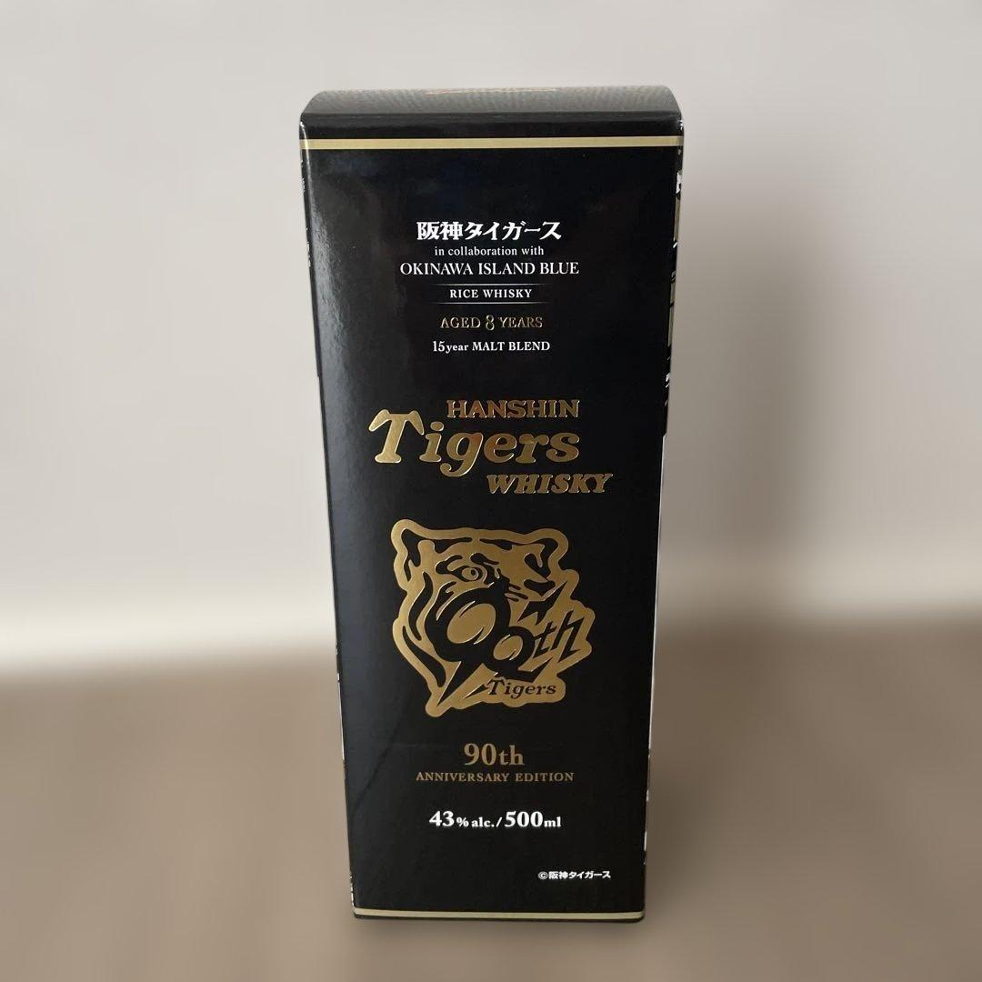 阪神タイガース90周年記念ウイスキー　限定　久米仙酒造