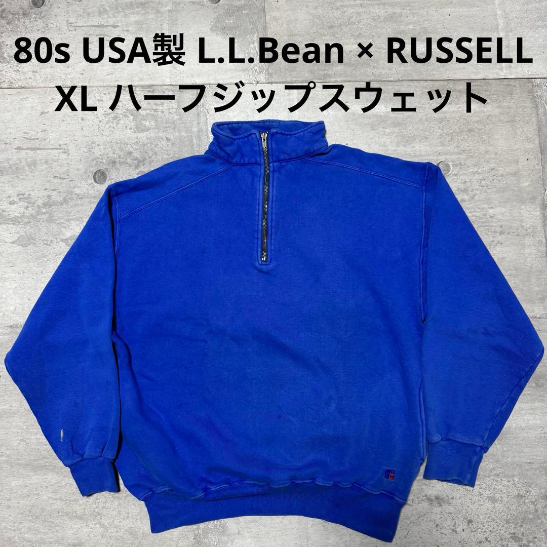 80s USA製 LLBean Russell ハーフジップスウェット ブルー