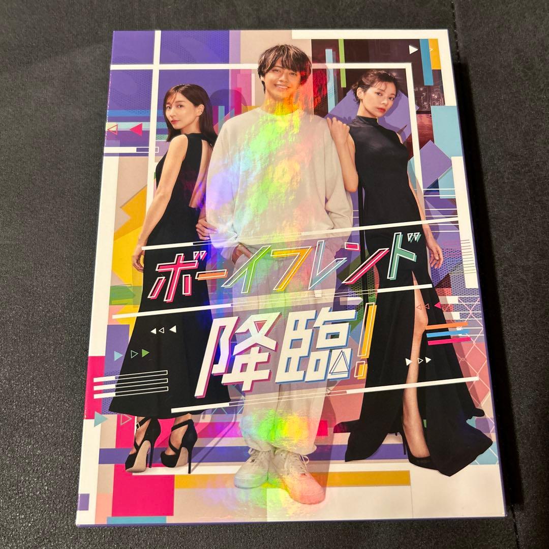 ボーイフレンド降臨！Blu-ray（クリアファイル付）