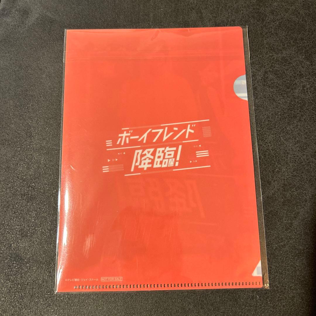 ボーイフレンド降臨！Blu-ray（クリアファイル付）