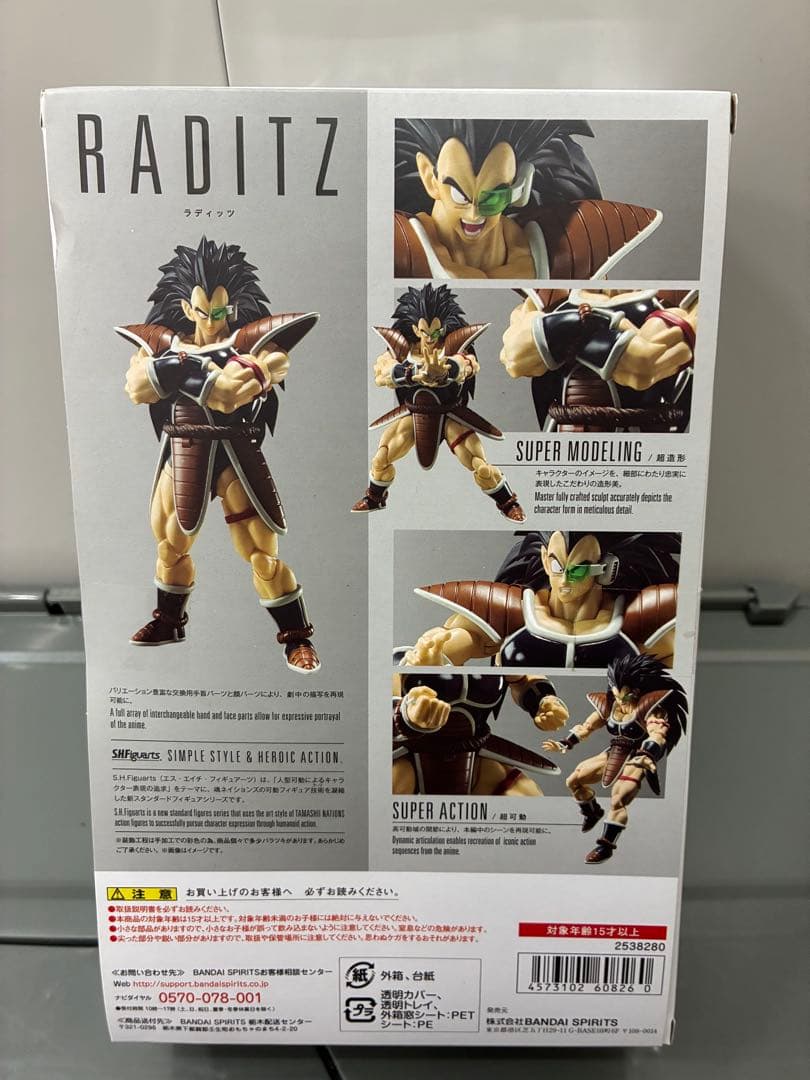 S.H.Figuarts ラディッツ フィギュアーツ