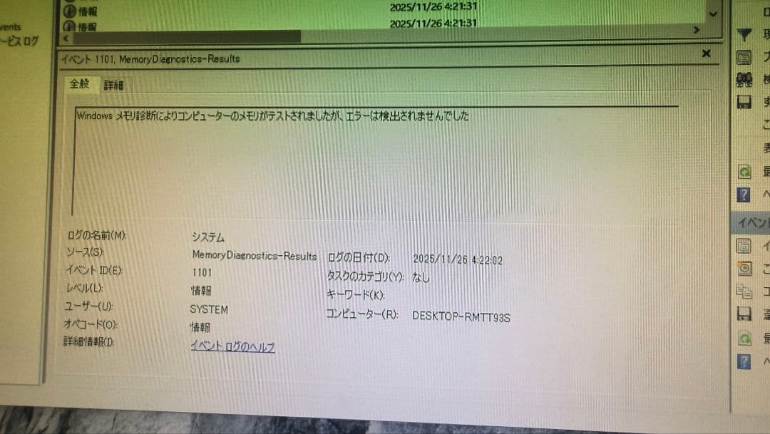 ddr4 16gx2枚 32g 動作確認済み
