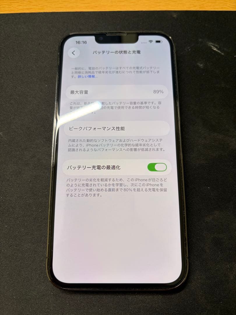 iPhone 13 Pro 256GB グラファイト バッテリー 89%