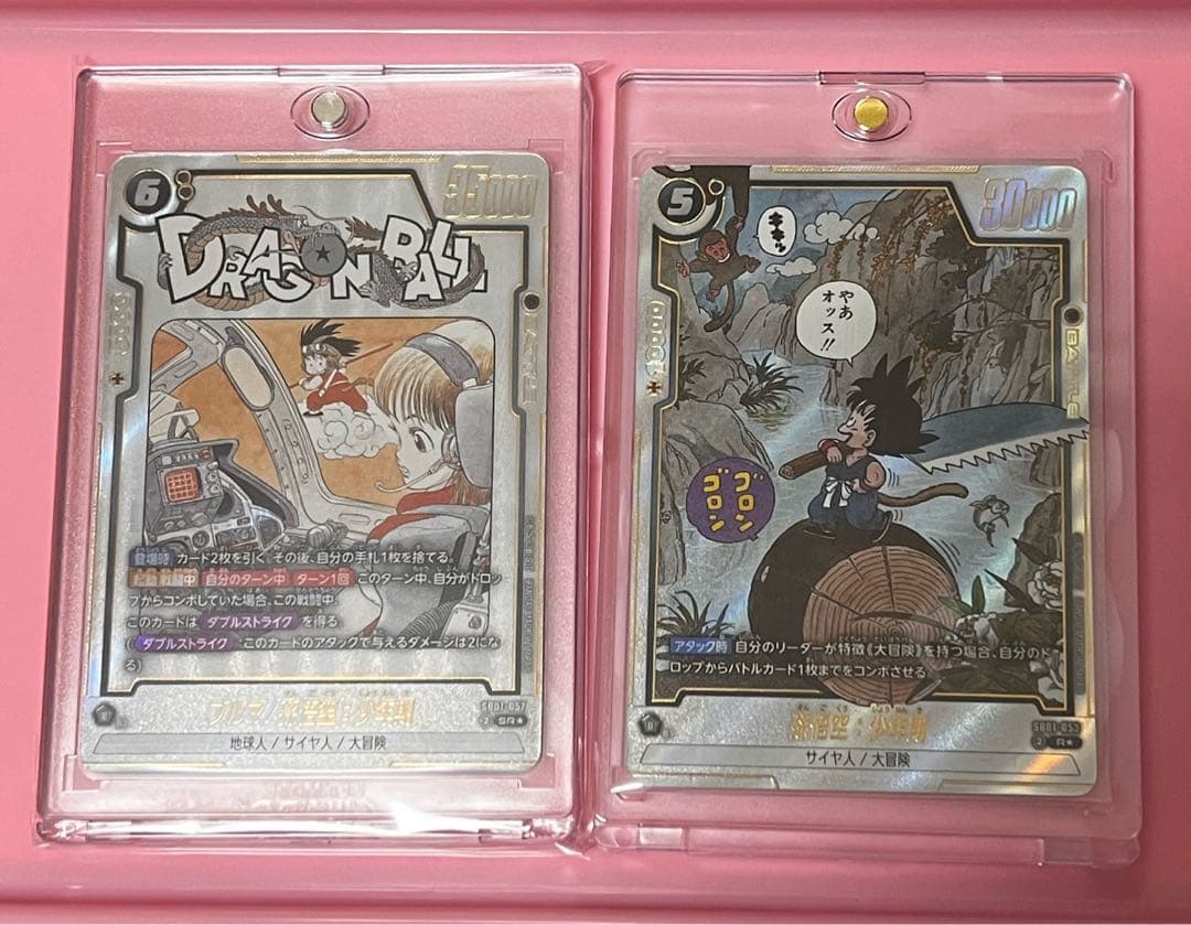 sb01-053 孫悟空少年期 rパラレル SB01-057 ブルマパラレル