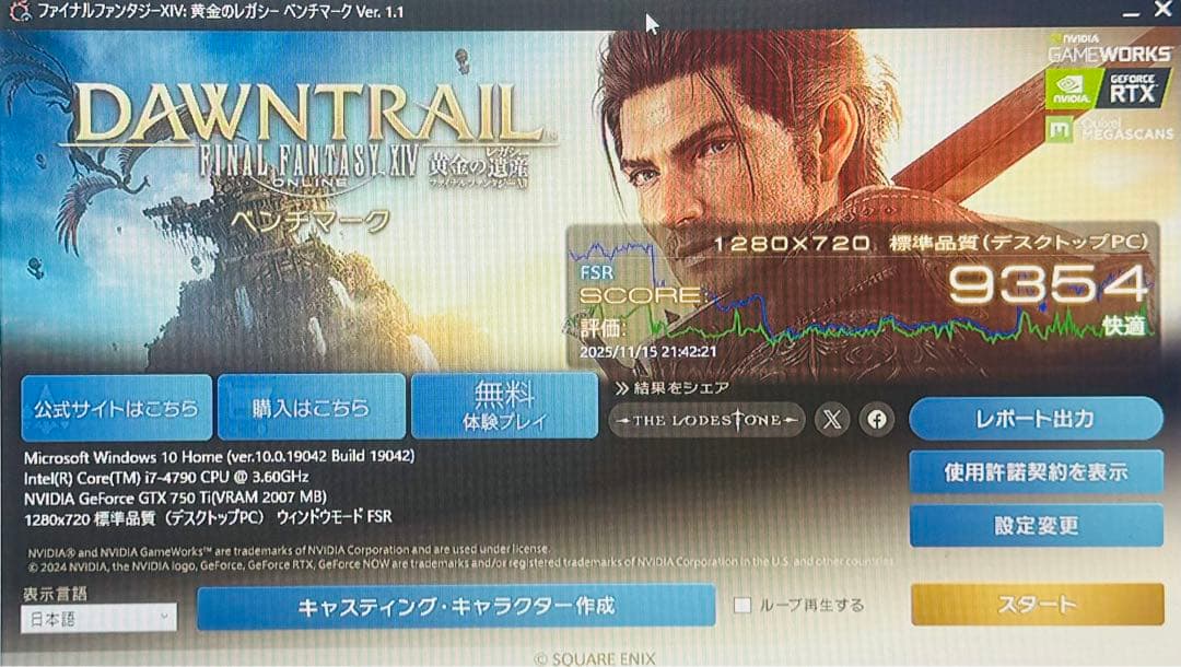 【ゲーミングPC】i7-4790 GTX750Ti メモリ16GB HDD1TB