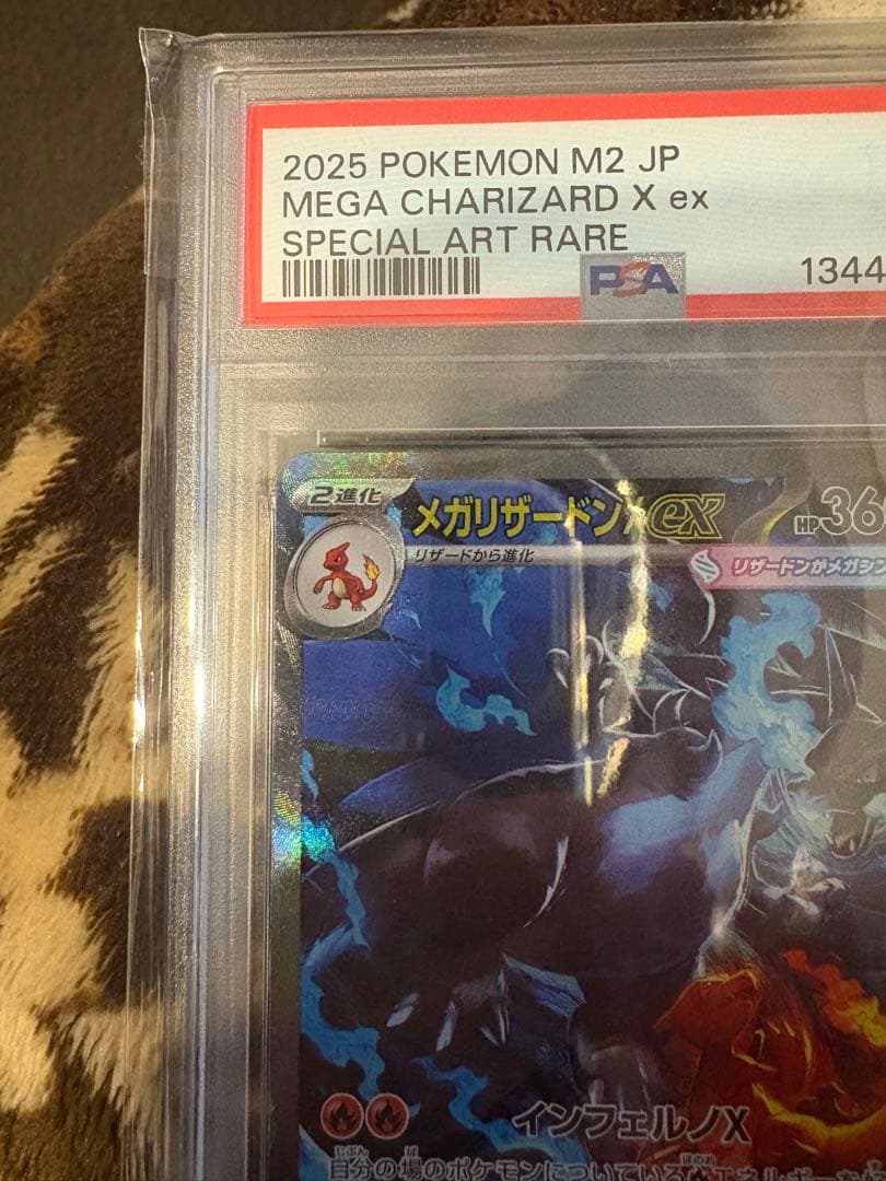 ポケモンカード　メガリザードンX psa9 エラー品　ホロズレ