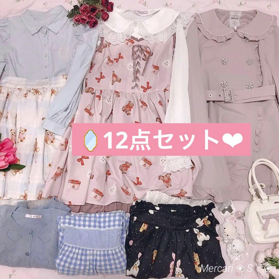 ❤︎12点セット❤︎ evelyn、ガーリー、量産型、水色界隈、くまちゃん♩