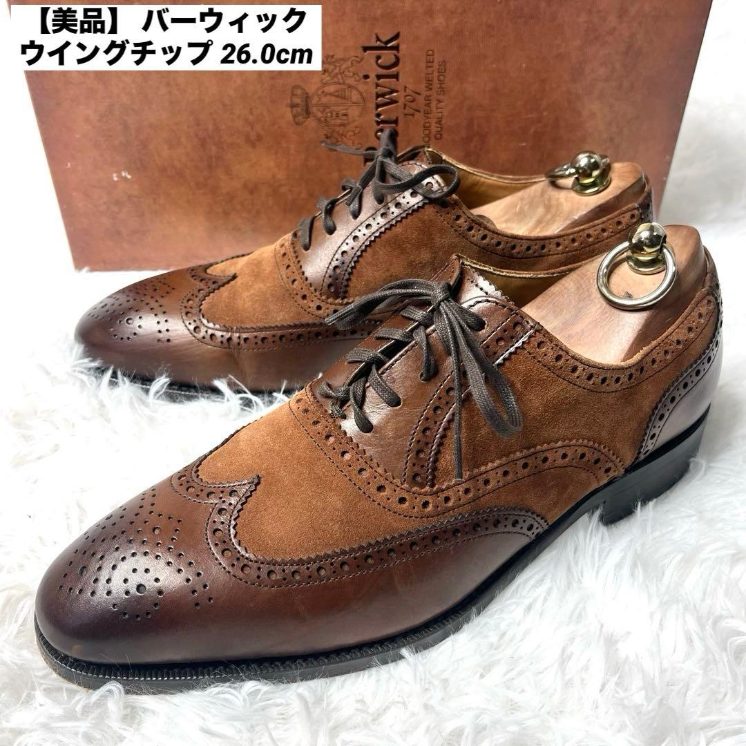【美品】 バーウィック ウイングチップ バイカラー 切り替え 26.0cm 本革