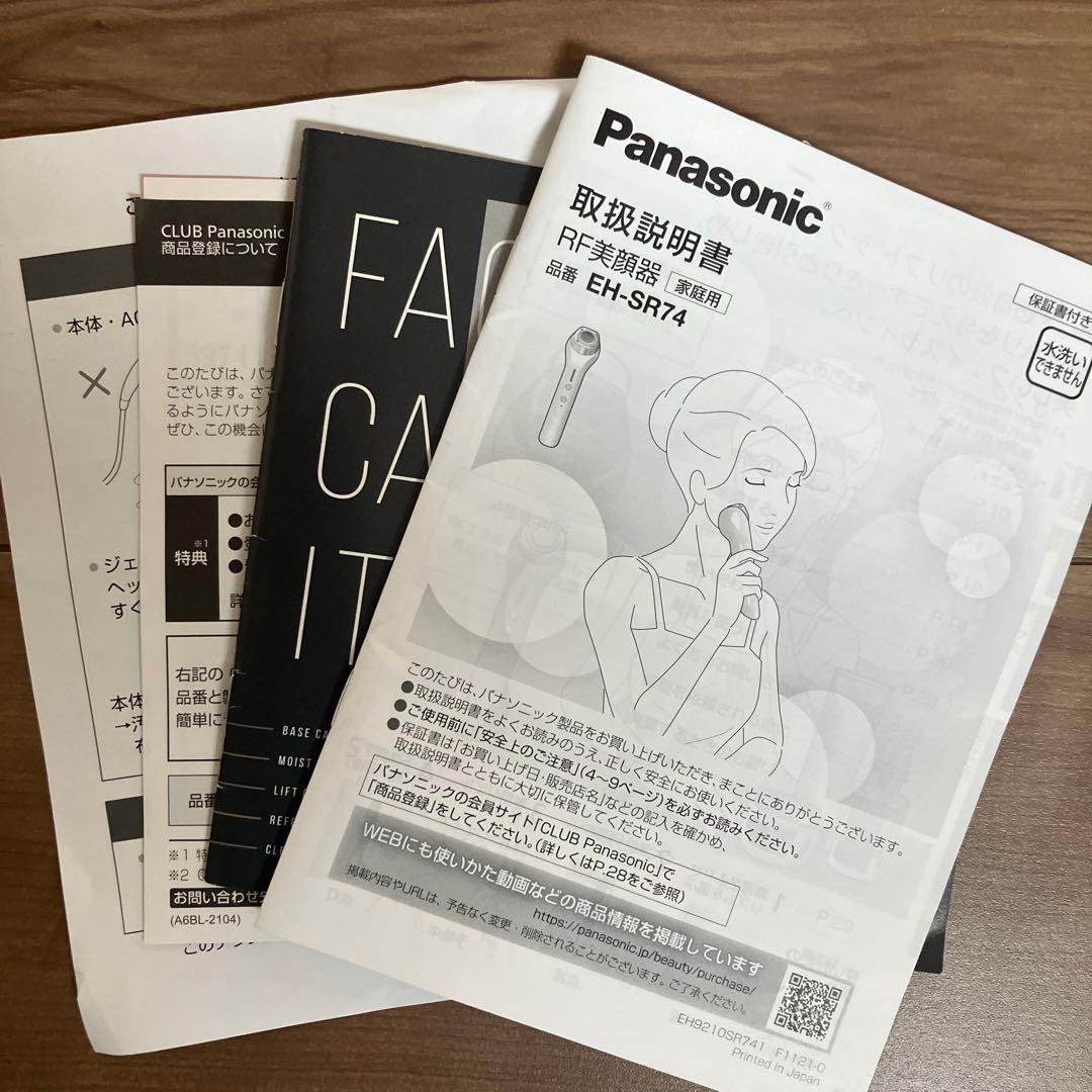【使用品】パナソニック RF美顔器 EH-SR74-N(1台）