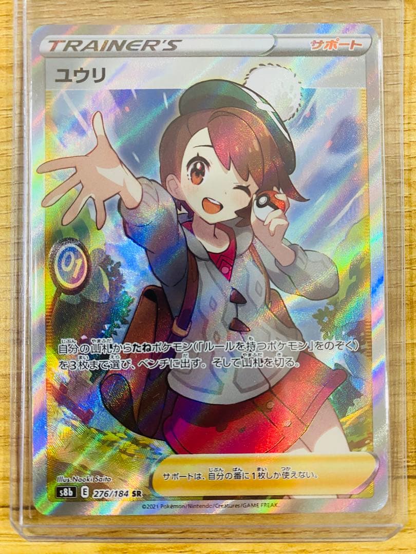 ポケカ　ユウリ　sr ポケモンカード　MEGAドリームex