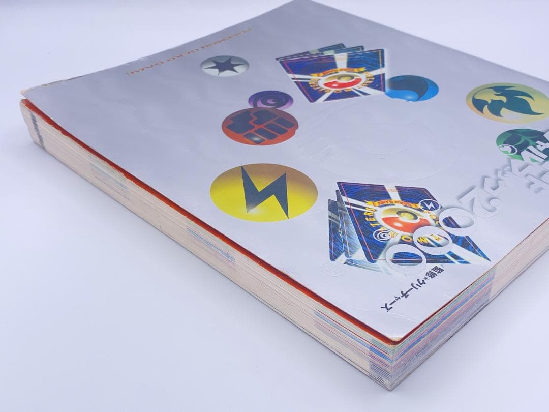 ポケモンカードオフィシャルブック2000