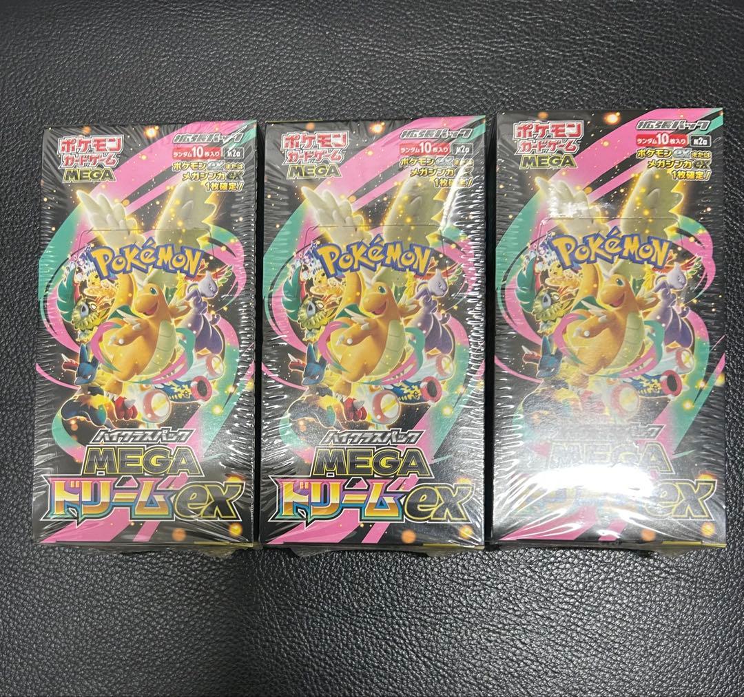 シュリンク付き　ポケモンカードMEGA ハイクラスパックドリーム ex　3BOX