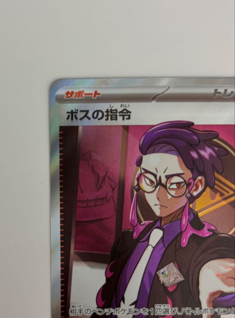 スタートデッキ100 095/100 ミラー仕様一式 ボスの指令 カラスバSR