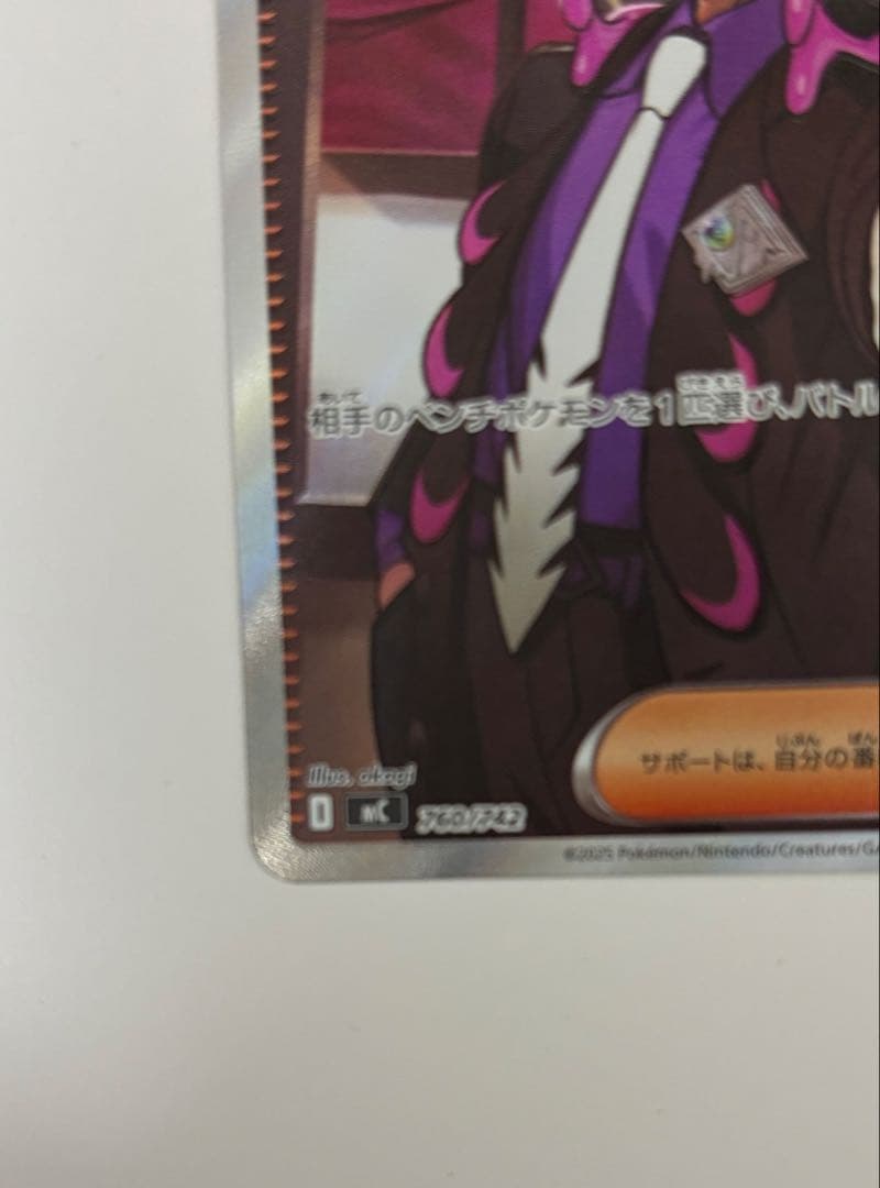 スタートデッキ100 095/100 ミラー仕様一式 ボスの指令 カラスバSR