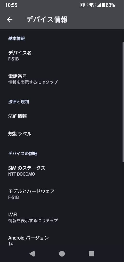 ポチ 5G対応 arrows We F-51B OS14 おサイフ 急速充