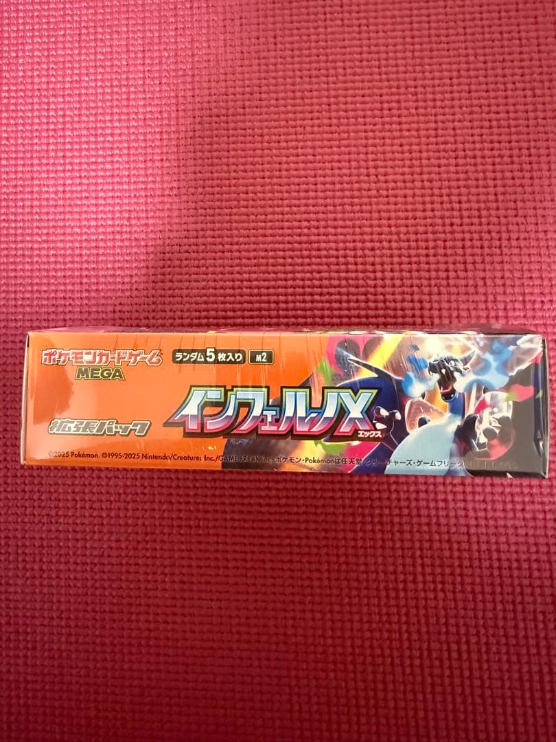 シュリンク付き ポケモンカードゲーム インフェルノX MEGAドリームex